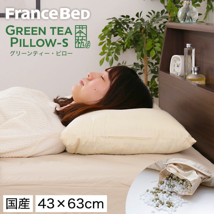 楽天市場】【ポイント10倍!30日23:59まで】 フランスベッド 枕 43×63cm 日本製 高さ調整可能 パイプ枕 グリーンティピロー GreenteaPillow-s 伊藤園×francebedコラボまくら 洗える枕 緑茶香るピロー かため 柔らかめ : ネルコンシェルジュ neruco 楽天市場】【ポイント10倍!30日23:59まで】 フランスベッド 枕 43×63cm 日本製 高さ調整可能 パイプ枕 グリーンティピロー GreenteaPillow-s 伊藤園×francebedコラボまくら 洗える枕 緑茶香るピロー かため 柔らかめ : ネルコンシェルジュ neruco