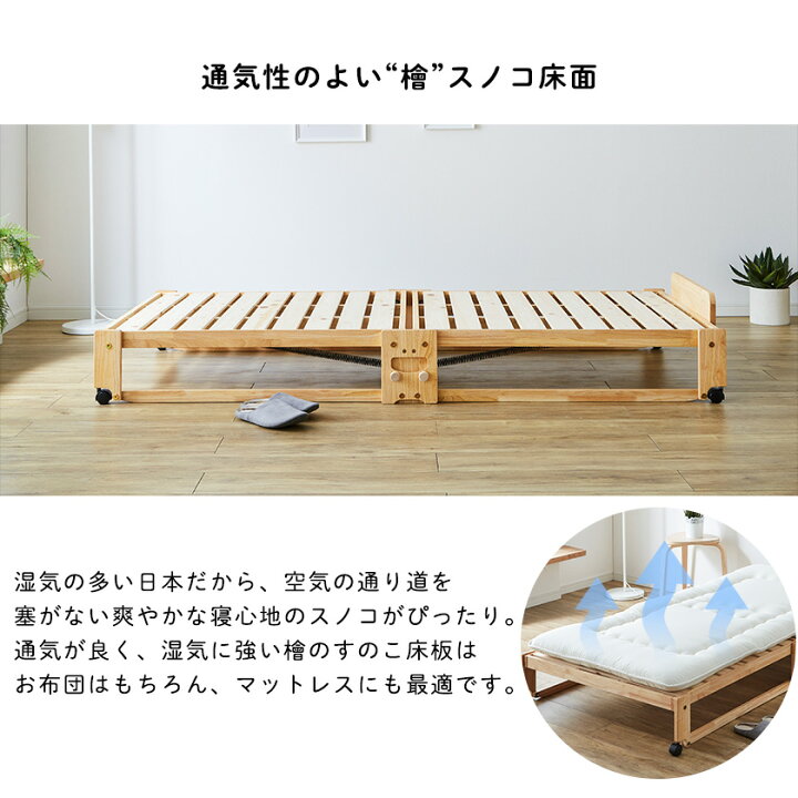 楽天市場】【本日ポイント5倍☆】 折りたたみベッド シングルベッド 檜 
