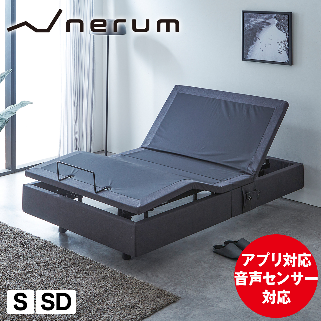 ジャパン 電動ベッド 2モーター ネルム スマホ対応 アプリ対応 USB