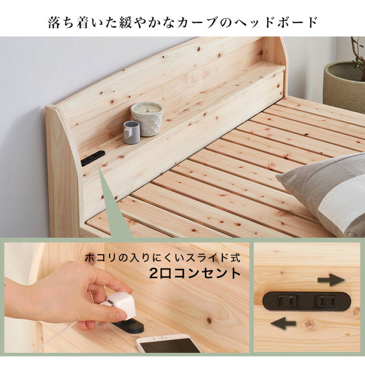 楽天市場】すのこベッド シングル 棚付き【送料無料】国産 ひのき 