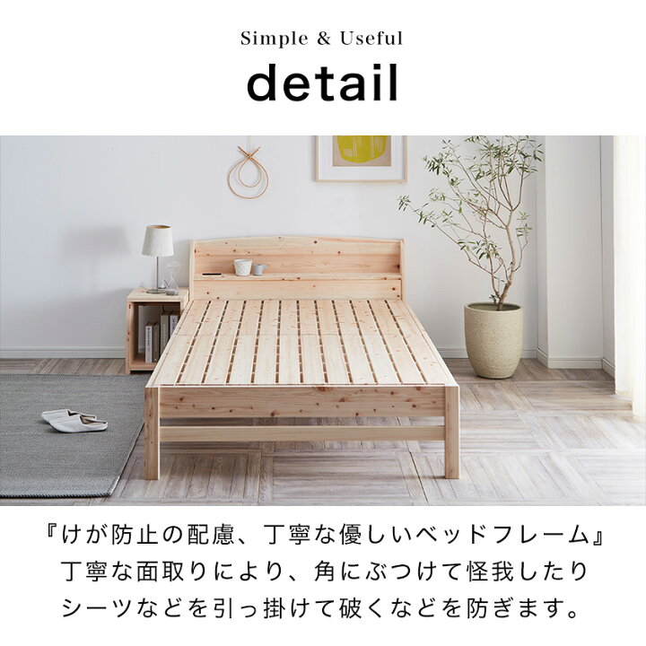 楽天市場】すのこベッド セミダブル 棚付き【送料無料】国産 ひのき 