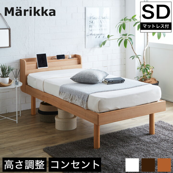 楽天市場】【4日20時〜☆ポイント10倍！】 ベッド Marikka(マリッカ 