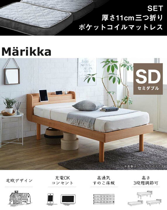 楽天市場】セミダブルベッド すのこベッド 三つ折りマットレス付 