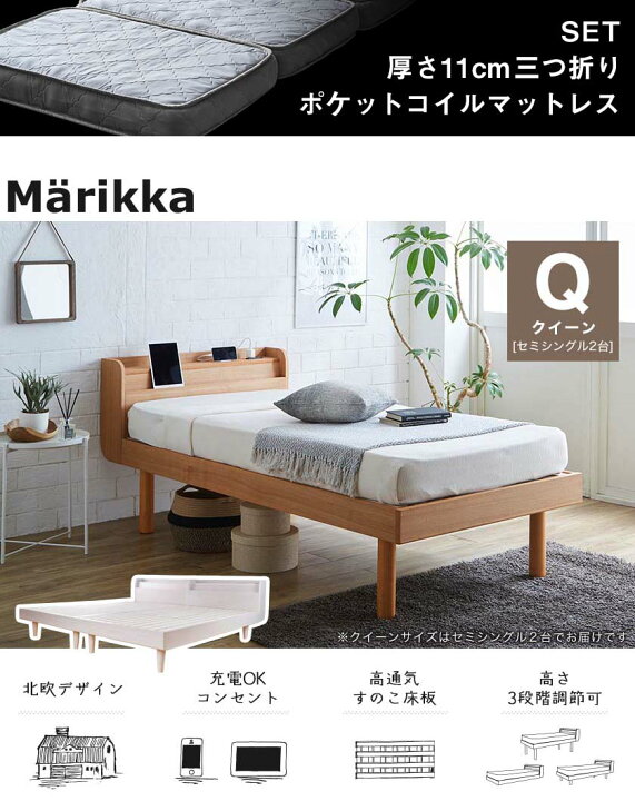 楽天市場】クイーンベッド (セミシングル2台) すのこベッド 三つ折り 