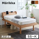 【ポイント10倍★15日23:59まで！】 ベッド Marikka マリッカ すのこベッド ベッドフレーム マットレス付 タモ天然木 本棚付き 高さ3段階調節可能 白 ホワイト ナチュラル ブラウン 木目調 北欧 棚付き 本収納|すのこベット ベッド