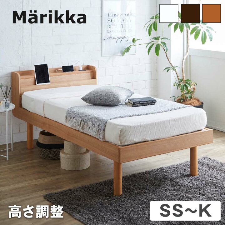 楽天市場】ベッド Marikka マリッカ すのこベッド ベッドフレーム 