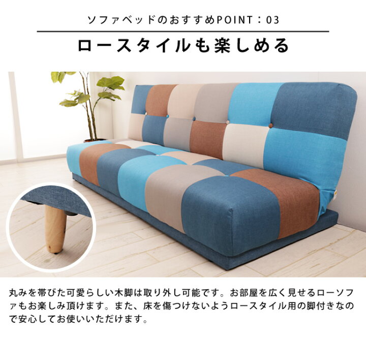 楽天市場】【5%OFFクーポン配布中！】 ソファベッド パッチワーク 