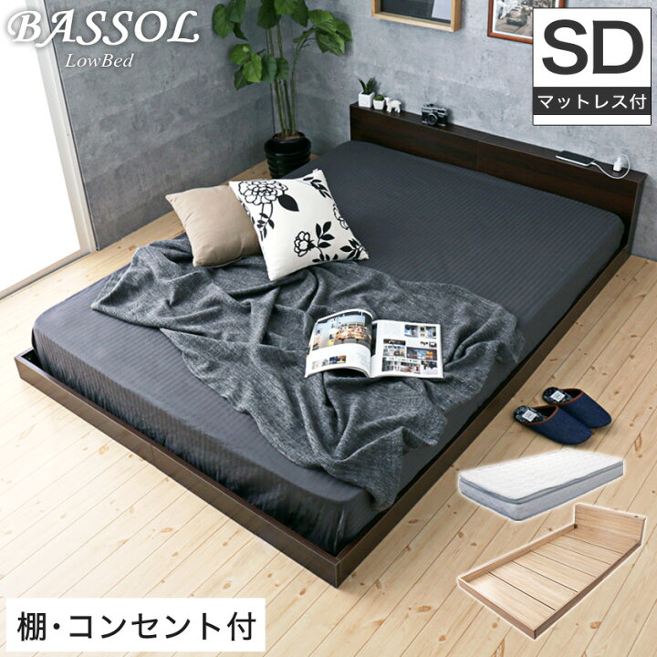 楽天市場】【クーポンで7%OFF☆8日23:59まで】 バソル ローベッド 