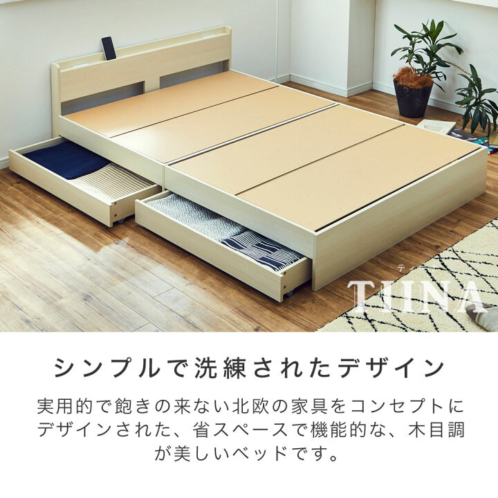 楽天市場】TIINA2 ティーナ2 収納ベッド セミダブル ポケットコイル 