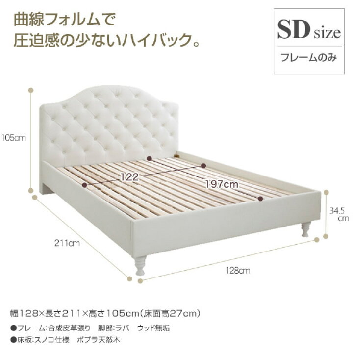 楽天市場】ハイバック レザーベッド セミダブル フレームのみまるで 