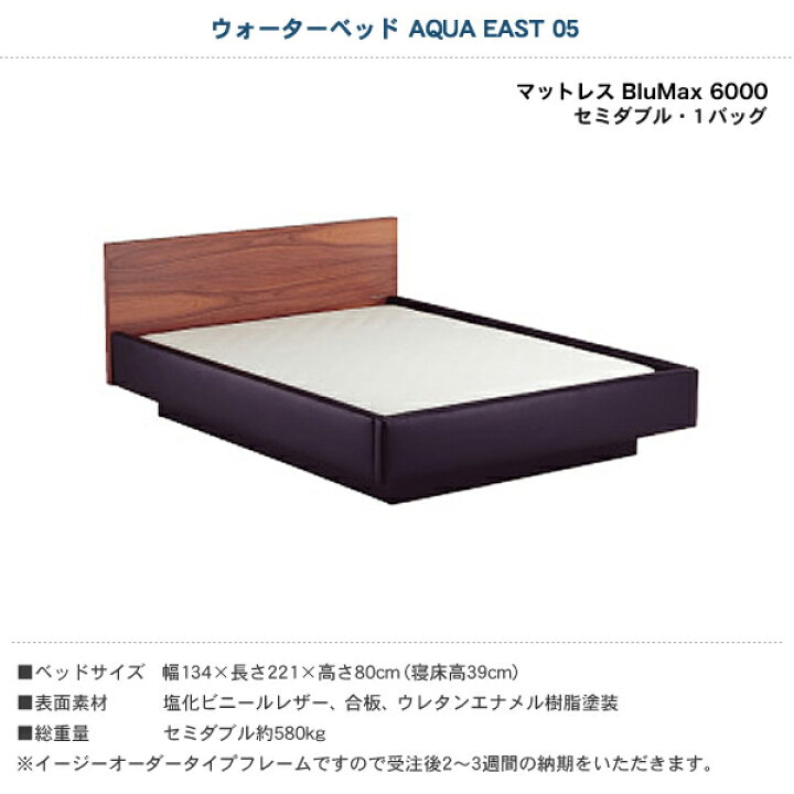 楽天市場】【20時〜4H限定☆ポイント5倍！】 ウォーターベッド AQUA 