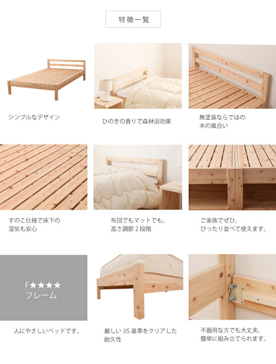 楽天市場】すのこベッド シングル 島根県産ひのき使用 日本製 シンプル 