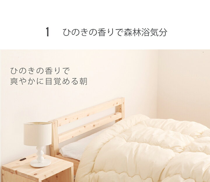 楽天市場】すのこベッド シングル 島根県産ひのき使用 日本製 シンプル 