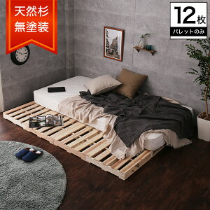 ダブル Diy ベッド 通販 価格比較 価格 Com