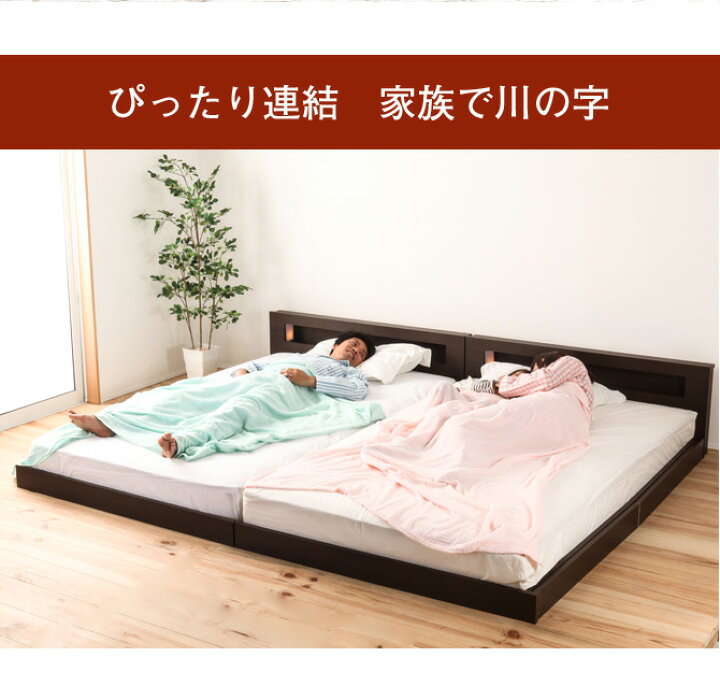 楽天市場】フロアベッド セミダブル フレームのみ 連結可能フロア 