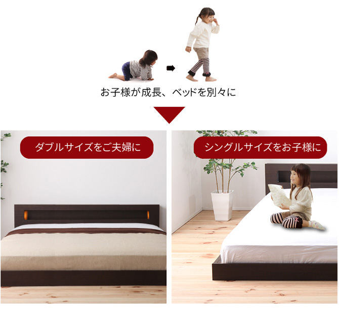ライト】 日本製 フロアベッド 照明付き 連結ベッド セミダブル