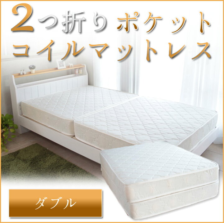 楽天市場】【24日20時〜10%OFF☆】 二つ折り マットレス ダブル 