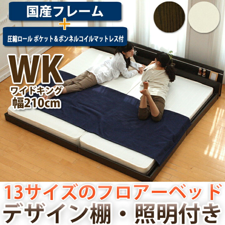 楽天市場】【12時〜12H限定☆ポイント10倍！】 ローベッド フロア 