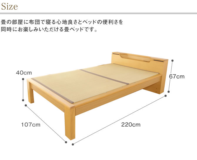 楽天市場】畳ベッド スミカ キャビネットタイプ シングル NA 