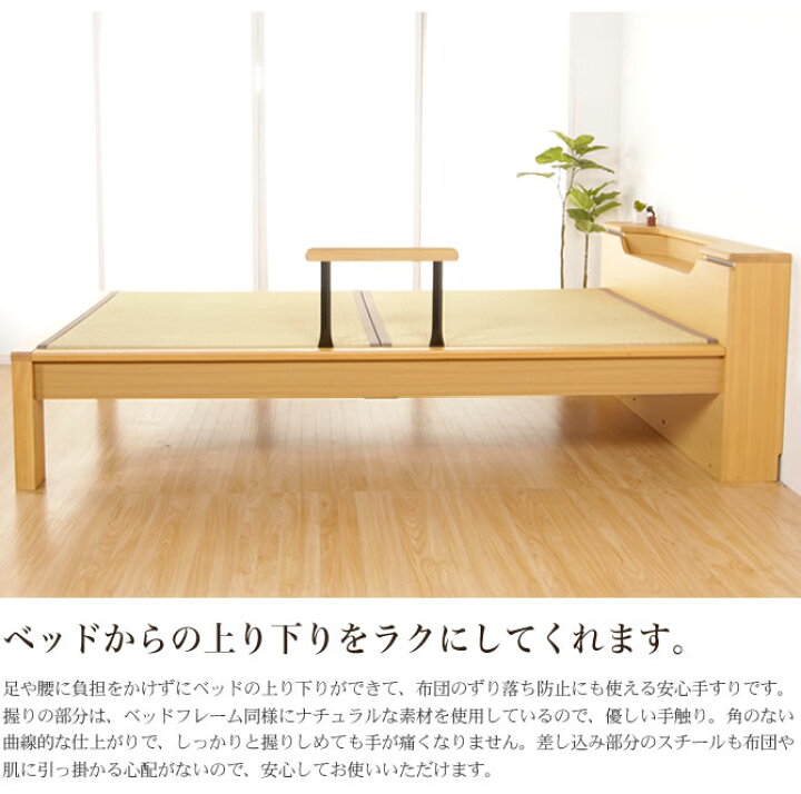 楽天市場】畳ベッド スミカ 別売り 手すり NA(ナチュラル) BR 