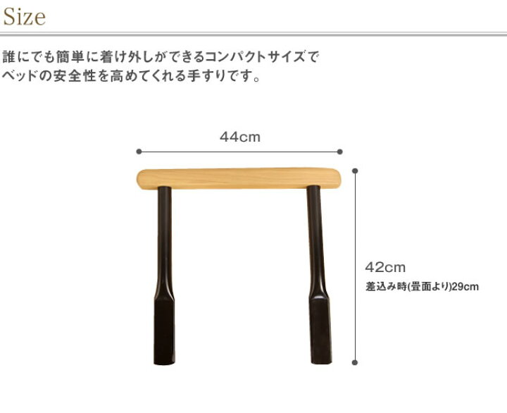 楽天市場】畳ベッド スミカ 別売り 手すり NA(ナチュラル) BR 