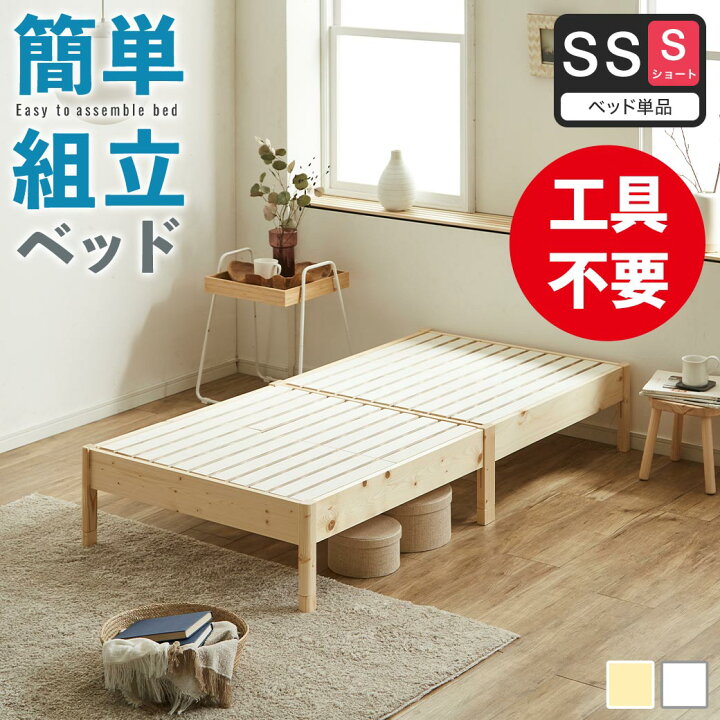 楽天市場】【MAX4000円OFFクーポン配布中！】 簡単組み立てベッド 