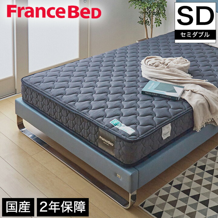 楽天市場】フランスベッド マットレス セミダブル 2年保証 寝返りし 