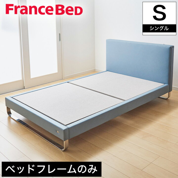 楽天市場】フランスベッド ベッドフレーム シングル IQBed 