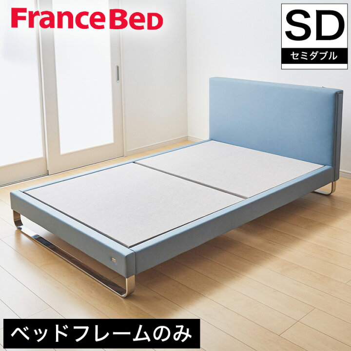 楽天市場】フランスベッド ベッドフレーム セミダブル IQBed 
