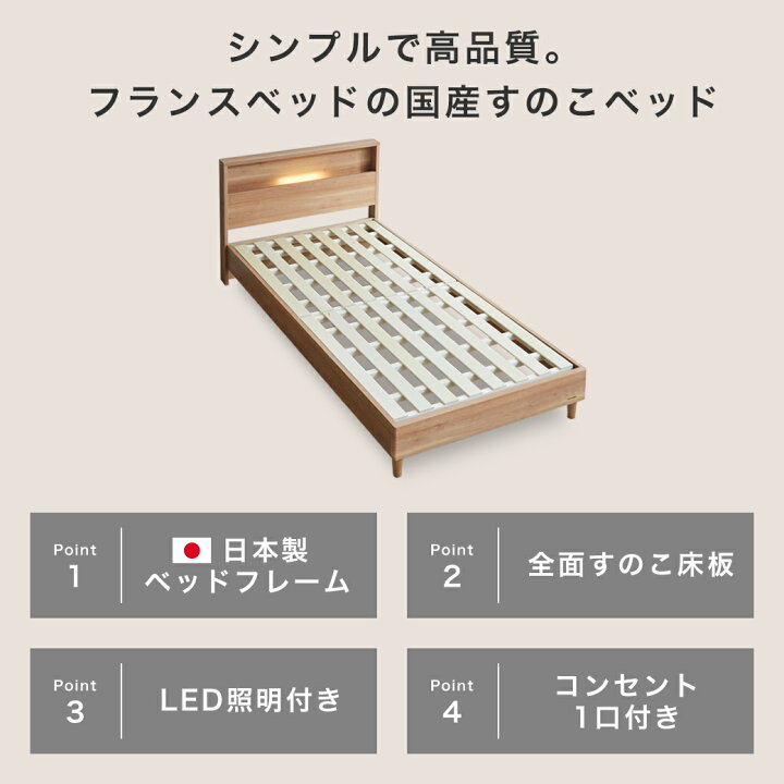 楽天市場】フランスベッド すのこベッド シングル セミダブル ベッド 
