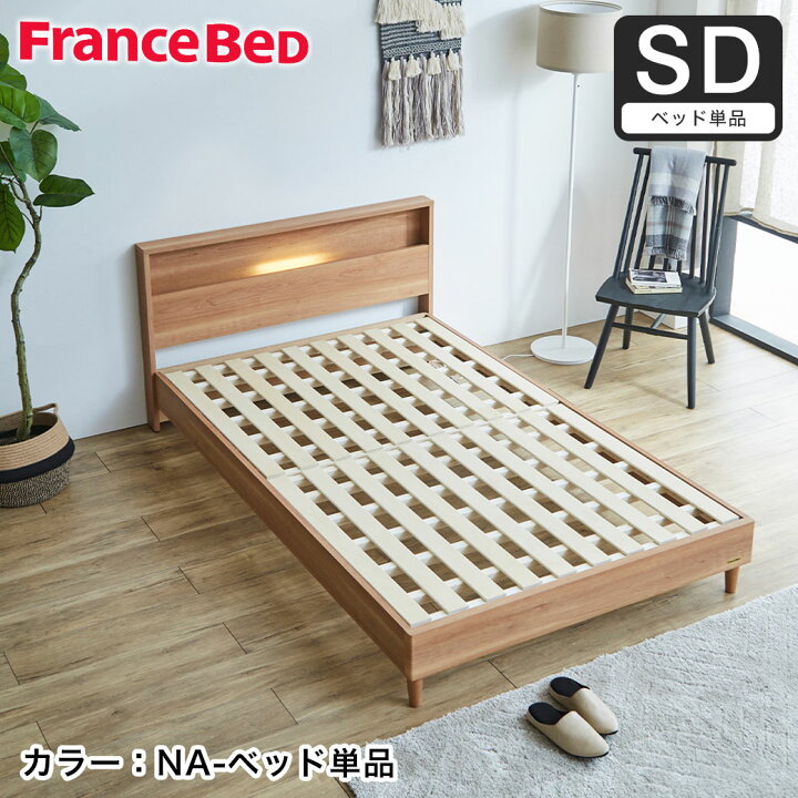 ≪限定価格！≫ France Bed/フランス ベッド セミダブルベッド 80000785
