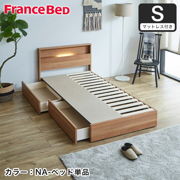 楽天市場】【本日ポイント5倍☆】 収納ベッド ベッド シングル 
