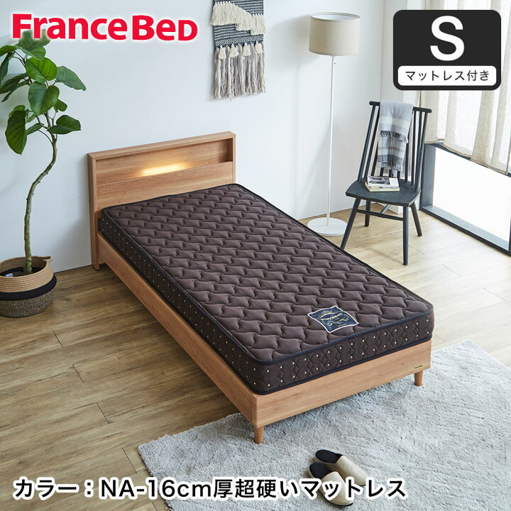 楽天市場】すのこベッド ベッド フランスベッド コンセント 棚付き LED  