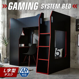 【ポイント5倍】 システムベッド ゲーミングベッド ゲーミングシステムベッド ロフトベッド シングル 薄型マットレスセット 収納 L型デスク デスク付き シェルフ ゲーム 本棚 周辺機器収納 近未来デザイン ベッド レッド ブラック グレー