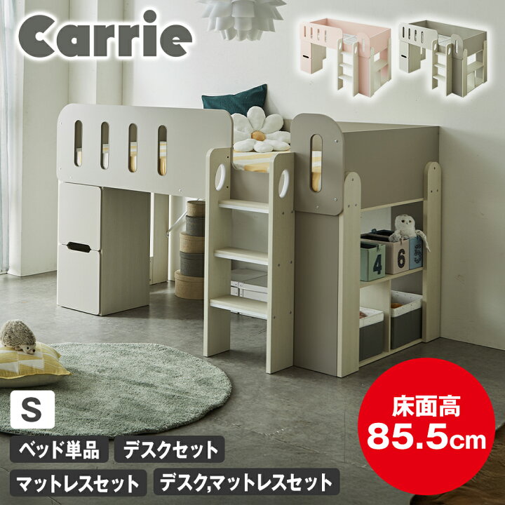 楽天市場】システムベッド キャリー シングル 収納ベッド 引き出し付き 