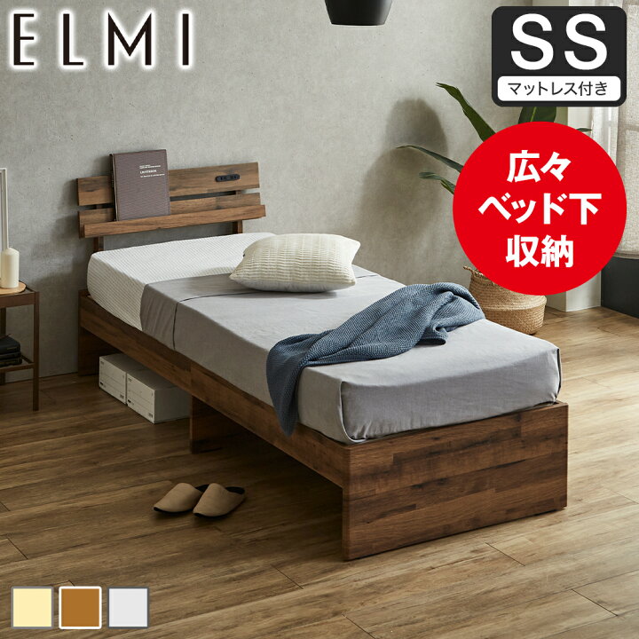 収納力◎セミシングルベッドマッチレス付き 楽天市場】【MAX4000円OFF 