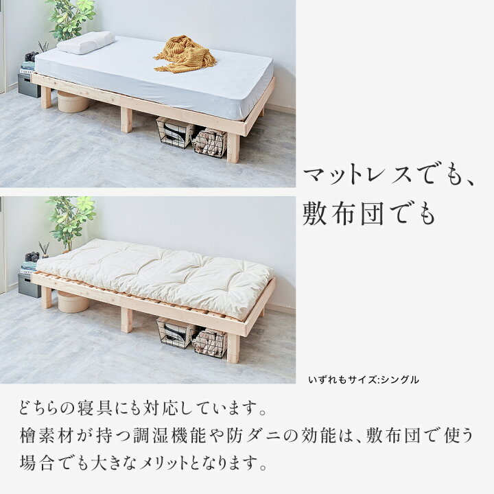 楽天市場】【クーポンで7%OFF☆31日9:59まで！】 檜すのこベッド 