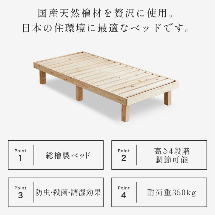 楽天市場】檜すのこベッド シングル ヘッドレス ベッド フレームのみ 