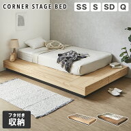 【14日20時〜★クーポンで10%OFF！】 収納付きコーナーステージベッド CORNER STAGE BED ステージベッド …