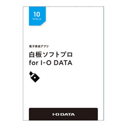 IO DATA HAKU-PRO/10L 白板ソフトプロ パッケージ10ライセンス その他