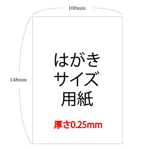 ポストカード はがきサイズの人気商品 通販 価格比較 価格 Com