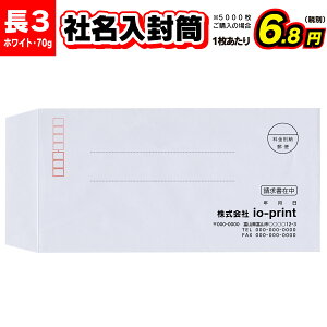 封筒 印刷 長形3号の人気商品 通販 価格比較 価格 Com 封筒 印刷 長形3号の人気商品 通販 価格比較 価格 Com