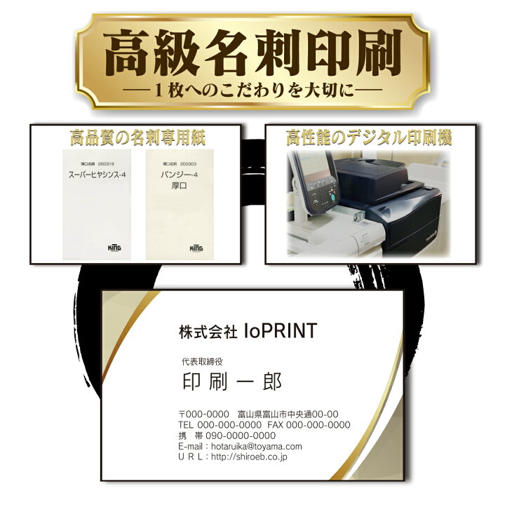 楽天市場】名刺作成 高品質 100枚 カラー 選べる名刺専用紙 校正なし データ入稿印刷も可能 送料無料 : IoPRINT