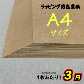 楽天市場 包装紙の通販