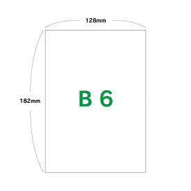 B6 コピー用紙 500枚〜10000枚