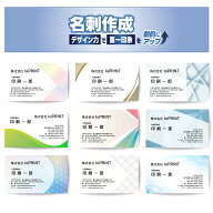 【印刷会社が作る名刺】【クール】名刺 名刺作成 名刺印刷 クール かっこいい デザイン 100枚 両面印刷 …