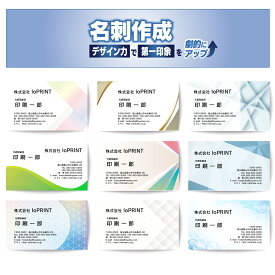 【印刷会社が作る名刺】【クール】名刺 名刺作成 名刺印刷 クール かっこいい デザイン 100枚 両面印刷 データ入稿印刷も可能 送料無料 ビジネス 営業 店舗