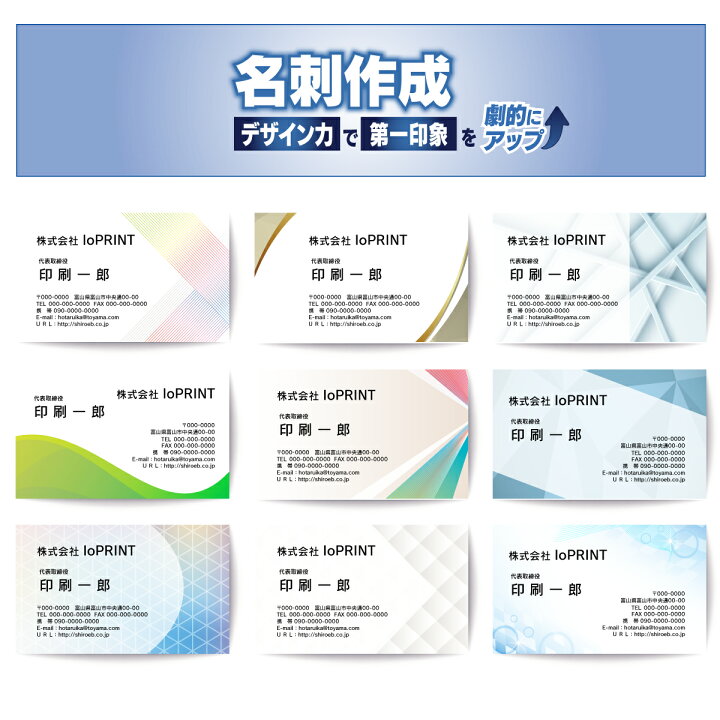 楽天市場 名刺作成 デザイン クール 100枚 校正なし データ入稿印刷も可能 送料無料 Ioprint 楽天市場 名刺作成 デザイン クール 100枚 校正なし データ入稿印刷も可能 送料無料 Ioprint