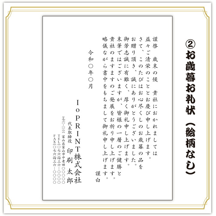 楽天市場 私製はがき お歳暮 お中元 お礼状 16枚 挨拶状 案内状 礼状 Ioprint 楽天市場 私製はがき お歳暮 お中元 お礼状 16枚 挨拶状 案内状 礼状 Ioprint