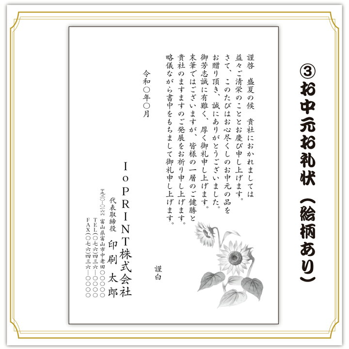 楽天市場 私製はがき お歳暮 お中元 お礼状 0枚 挨拶状 案内状 礼状 Ioprint